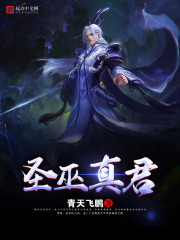 Holy Witch True Monarch