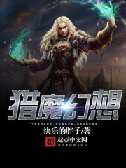 Demon Hunting Fantasy