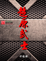 Samurai of the Upper Plains