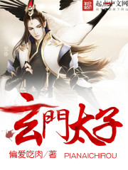 Prince Xuanmen
