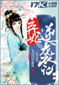 The counterattack of the abandoned concubine