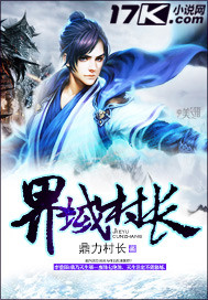 The head of the Boundary Village