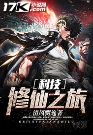 A journey of science and technology to cultivate immortals