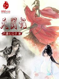 The Legend of the Heavenly Clouds