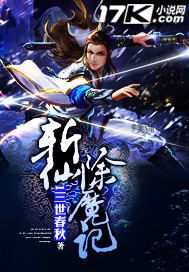 Slaying the Immortals and Destroying the Demons