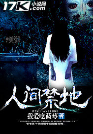 Forbidden place on earth