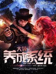 Great lord cultivation system