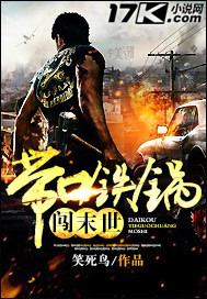 Iron pot with mouth breaks through the last days