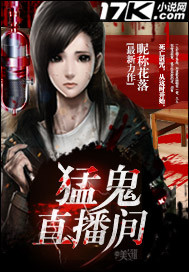 Ghost live broadcast room