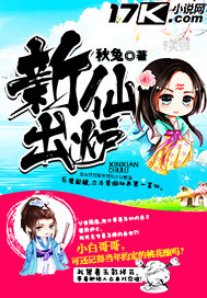 New immortals are baked