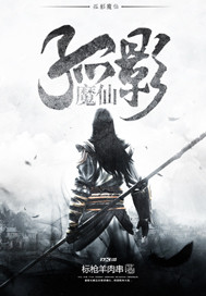 The Lone Shadow Demon Fairy