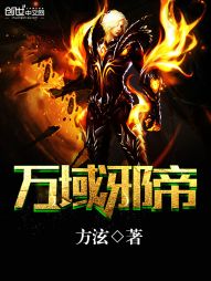 The Evil Emperor of Ten Thousand Domains