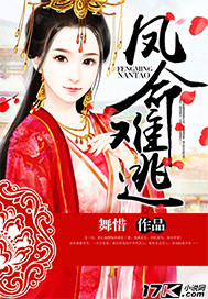 The phoenix's fate is inevitable