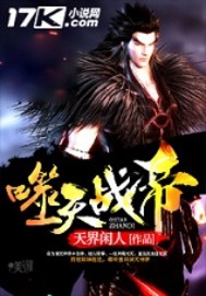 Emperor of the Sky Eater