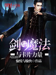 Sword & Sorcery & Card Power