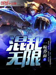 The chaos is limitless