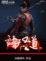 The Sacred Way of the Heavens