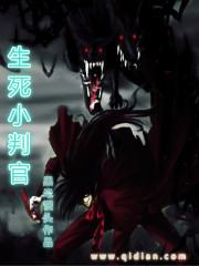 Little judge of life and death