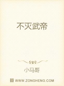 Immortal Martial Emperor