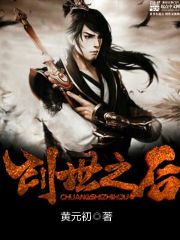 After the creation of the world