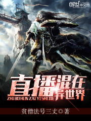 Live streaming is mixed in another world