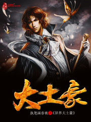 The great tyrant of the other world