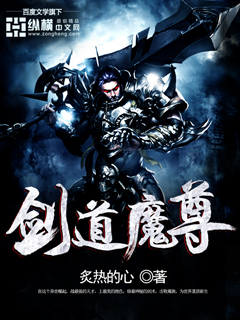 Kendo Demon Venerable