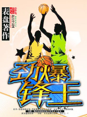 Explosive Blade King