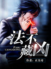 The law does not hide the evil