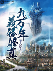 90,000 years of compulsory cultivation