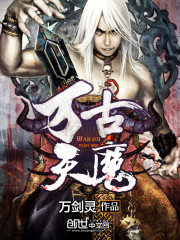 Eternal Heavenly Demons