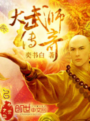 The Legend of the Great Martial Artist