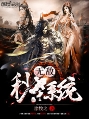 Invincible spike system