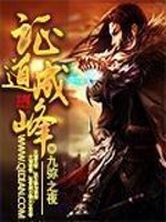 The preaching is at its peak