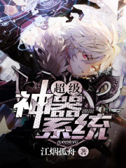 Super artifact system