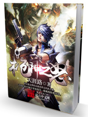 Wrath of the Spear God