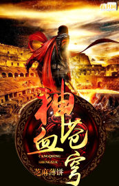 The blood of the Firmament