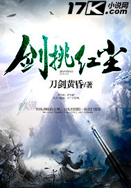 The sword picks the red dust