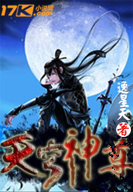 Heavenly Dome Divine Venerable