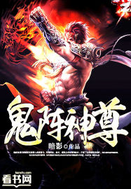 Ghost Array Divine Venerable