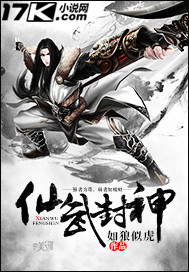 Immortal martial arts