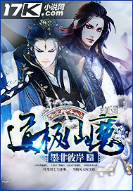 Dao Extreme Immortal Demon