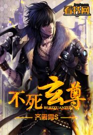 Immortal Xuanzun