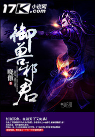 The Evil Lord of the Beasts