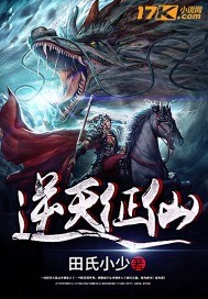 Conquer the heavens and immortals