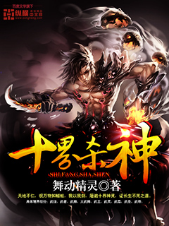 Ten Realms Killing God