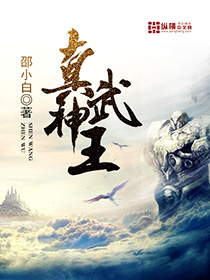 True Martial God King