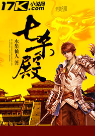 Seven Killings Temple