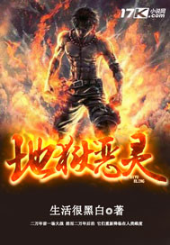 Evil spirits of hell