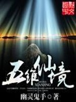 Five-dimensional wonderland